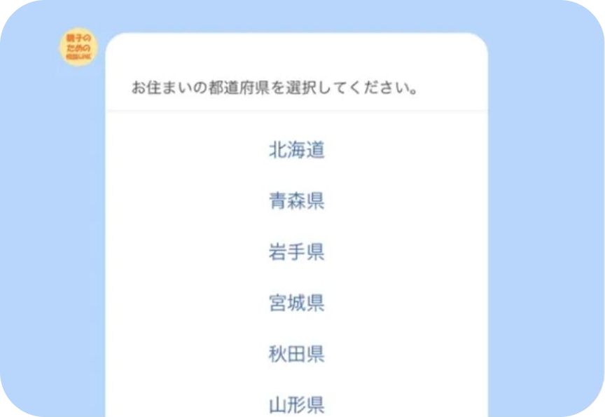 手順2の画面画像