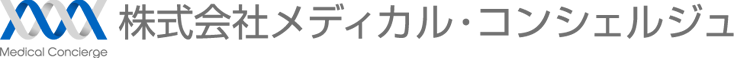 株式会社メディカル・コンシェルジュ